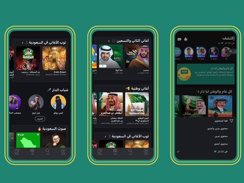 أنغامي تحتفي بالمواهب السعودية بتقديم محتوى مخصص لليوم الوطني